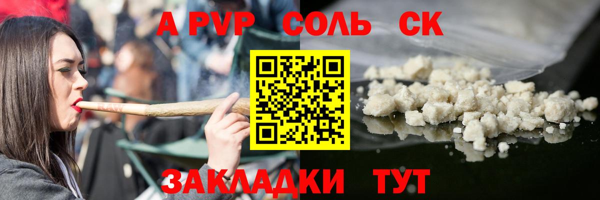 A PVP кристаллы  Альфа ПВП Соль  Заводоуковск  A PVP Соль 