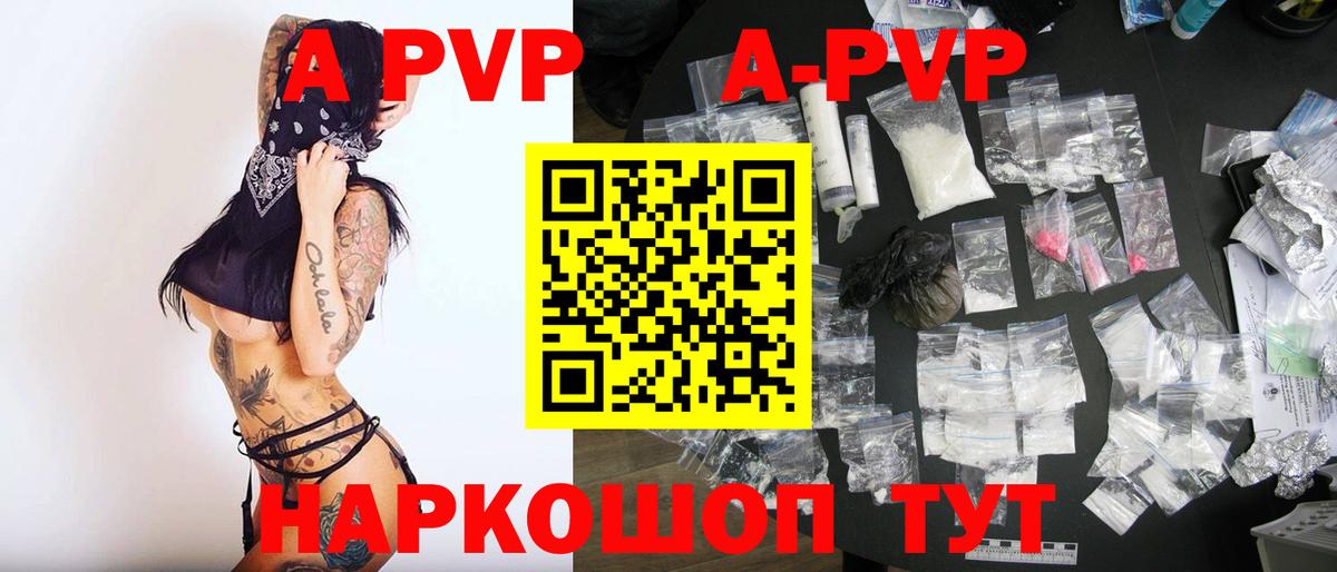 Заводоуковск  APVP  ГАШИШ  НБОМе  Вход с VPN  Меф  МЕФ  Как найти наркотики? 