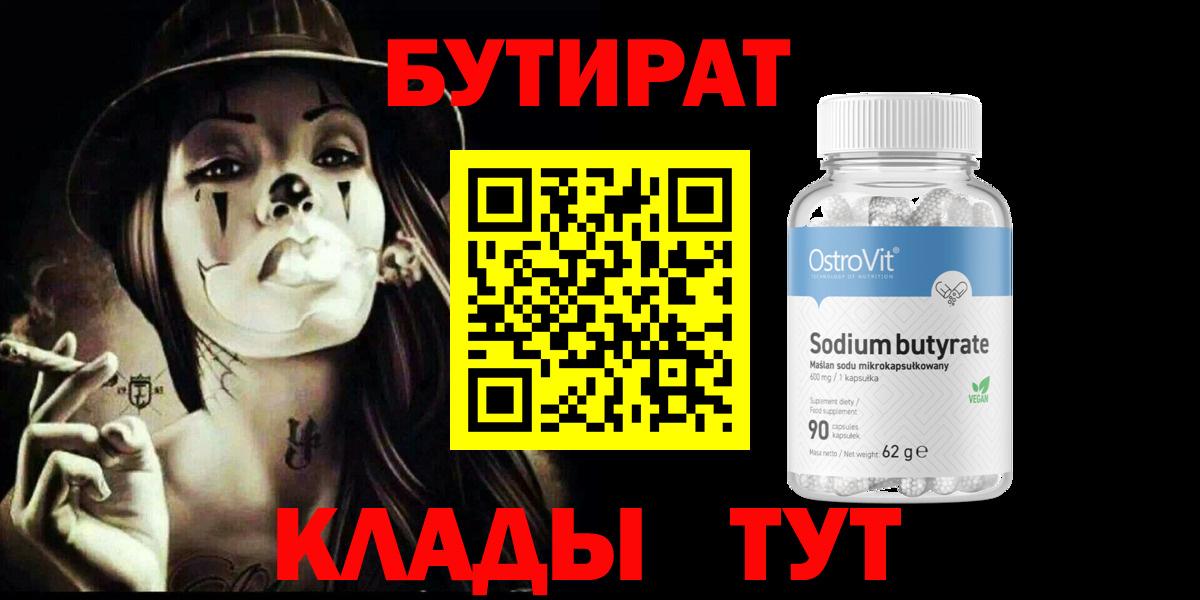 Бутират жидкий экстази Заводоуковск