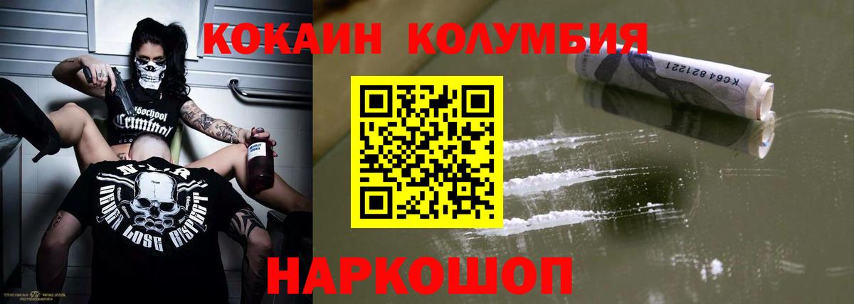 COCAIN Fish Scale Заводоуковск