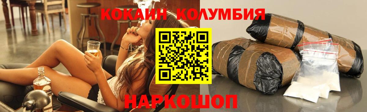 КОКАИН  Вход с VPN  Заводоуковск  Cocaine 99%  COCAIN 99% 