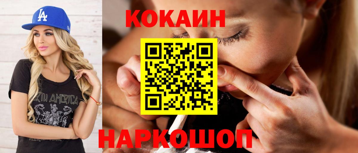 COCAIN FishScale  Заводоуковск 