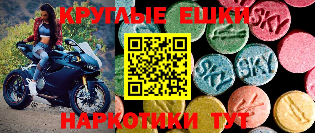 Экстази 280 MDMA Заводоуковск