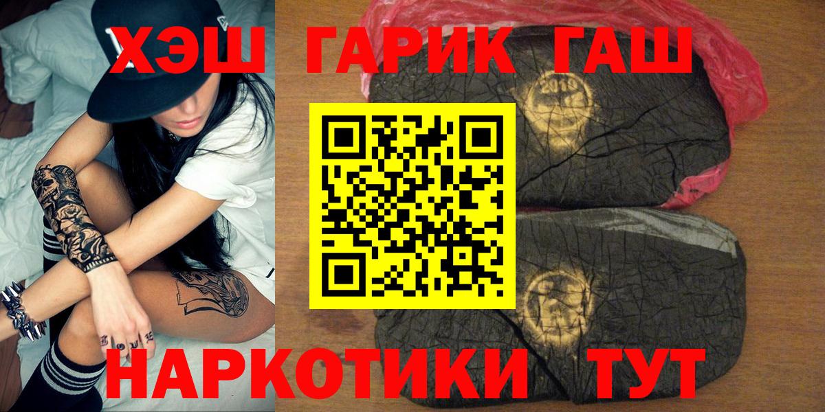 ГАШ гарик  Гашиш индика сатива  Заводоуковск 