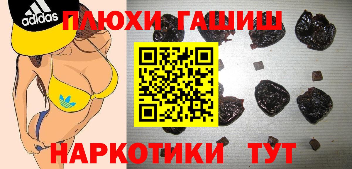 Гашиш Premium Заводоуковск