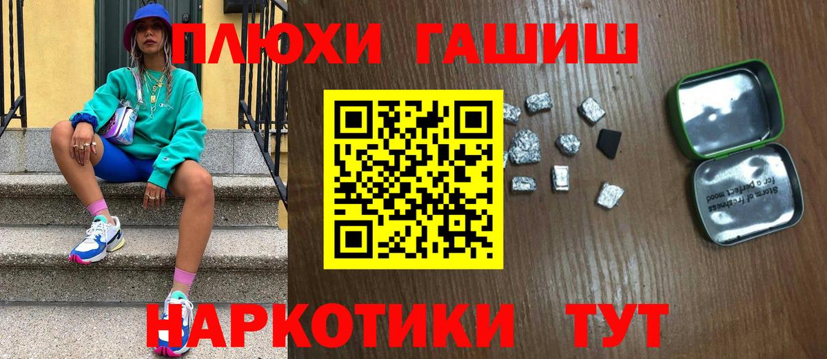 Гашиш Cannabis  Вход с VPN  Заводоуковск  ГАШИШ хэш 