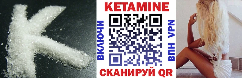 Кетамин VHQ  Заводоуковск 