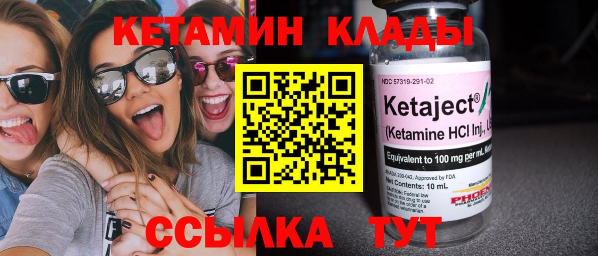 КЕТАМИН VHQ  КЕТАМИН ketamine  Вход с VPN  Заводоуковск 