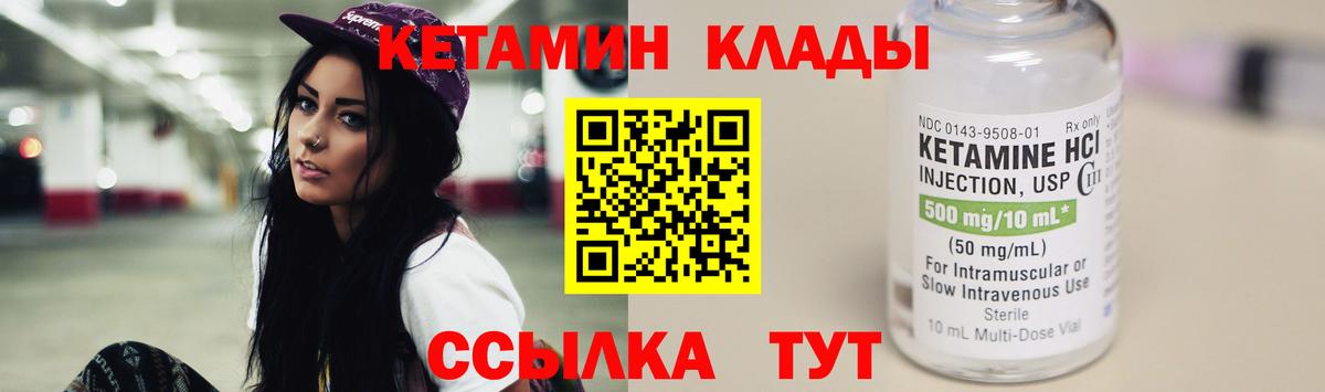 Кетамин ketamine Заводоуковск