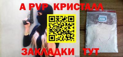 винт Донецк