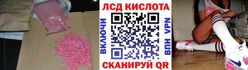 даркнет сайт Заводоуковск LSD-25 экстази кислота