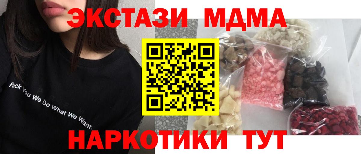 MDMA Molly Заводоуковск