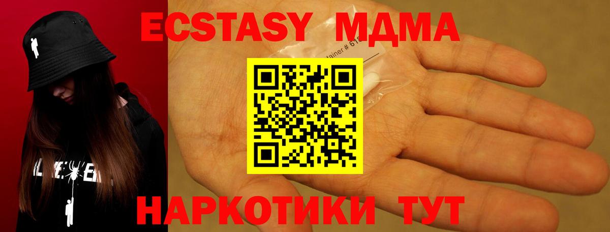 MDMA crystal  Вход с VPN  MDMA Molly  Заводоуковск 