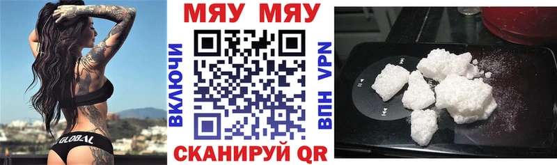 МЯУ-МЯУ VHQ  Заводоуковск 