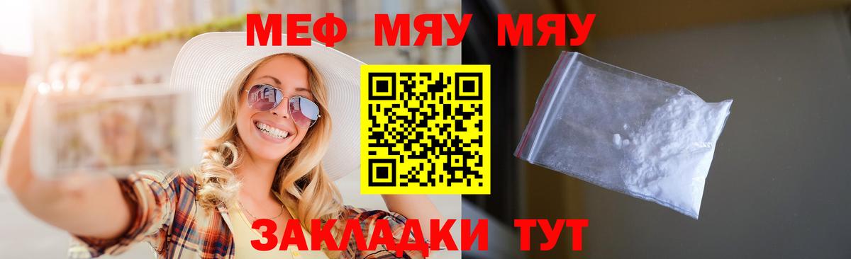 Заводоуковск  купить наркотик  Вход с VPN  МЕФ  Мефедрон кристаллы  МЕФ кристаллы 