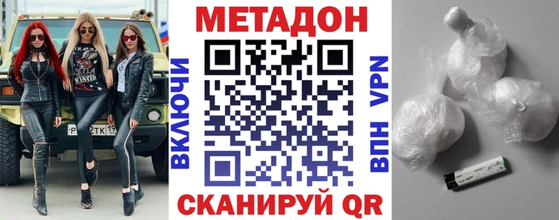 наркота  Заводоуковск  МЕТАДОН мёд 
