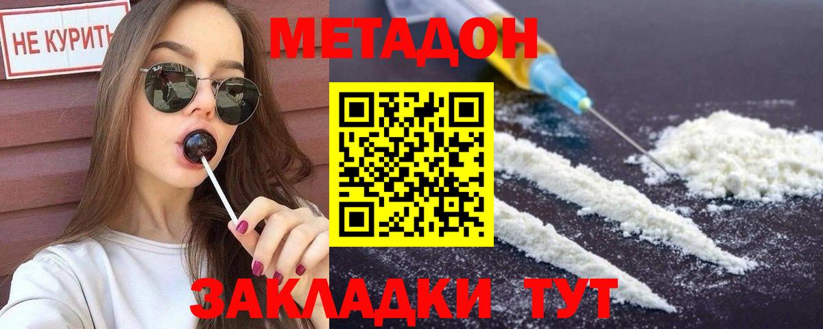 Заводоуковск  ссылка на мегу зеркало  МЕТАДОН VHQ  Вход с VPN  Метадон кристалл 