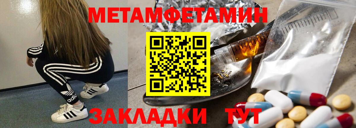 Заводоуковск  Метамфетамин Methamphetamine  Вход с VPN 
