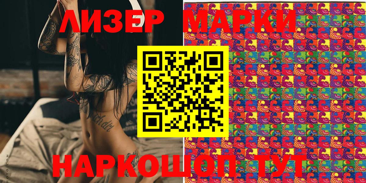 Заводоуковск  Марки 25I-NBOMe 1,5мг  Марки 25I-NBOMe 1,5мг  Вход с VPN 