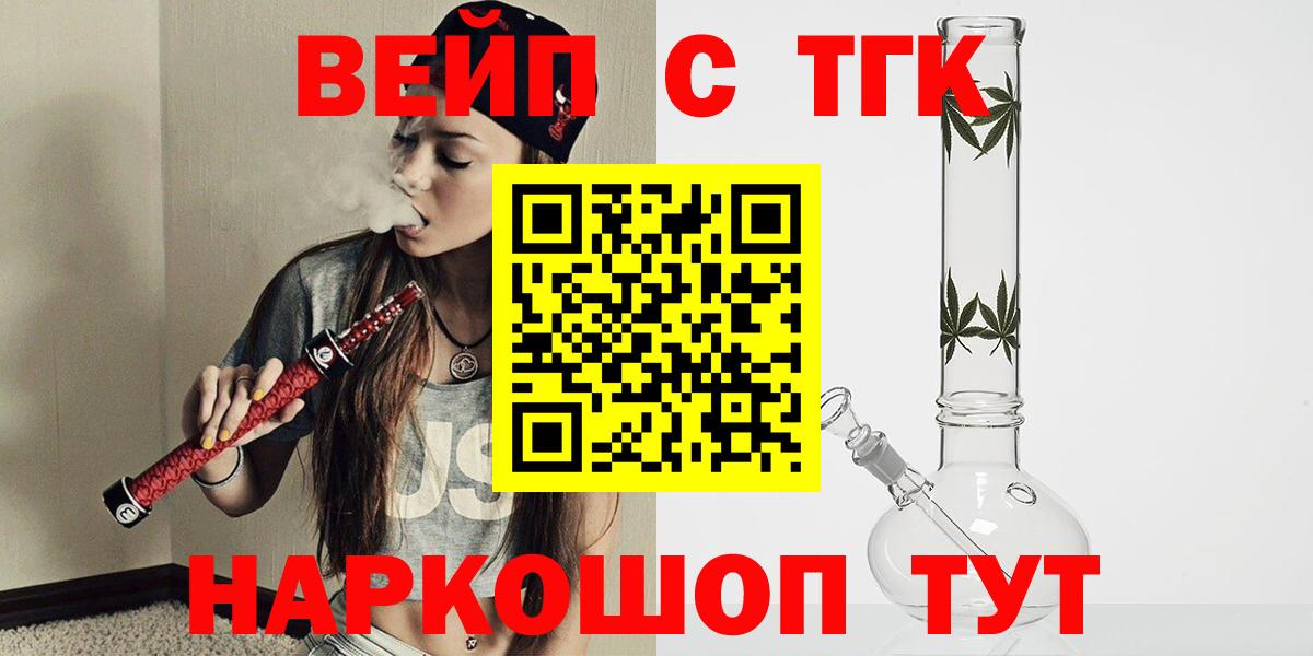 Дистиллят ТГК THC oil  Вход с VPN  Дистиллят ТГК Wax  МЕГА   Заводоуковск 