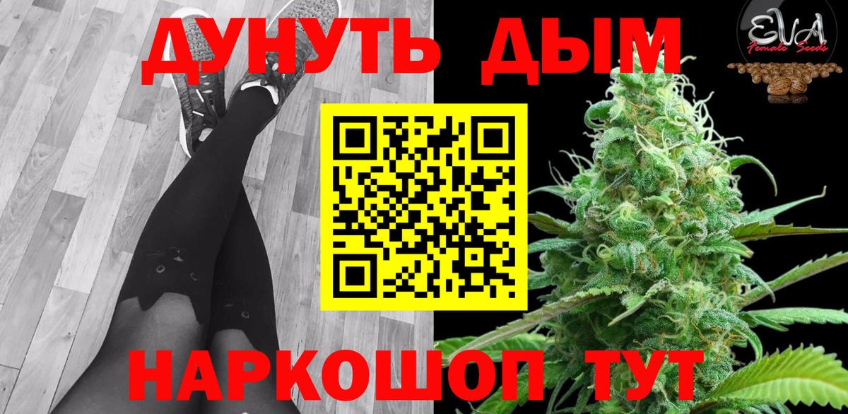 Каннабис AK-47 Заводоуковск